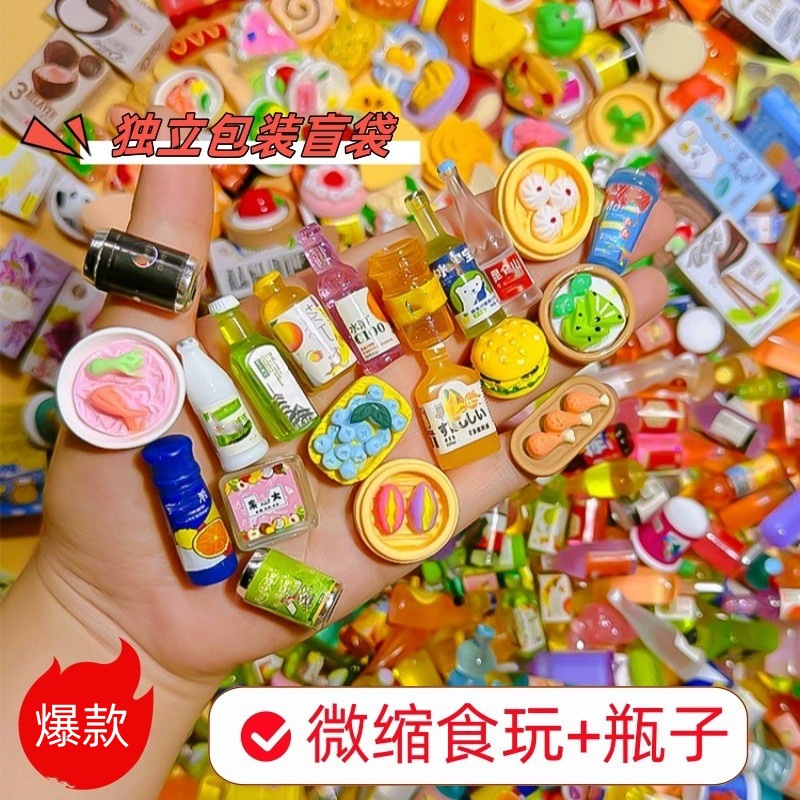 Food Drink Snacks - Viral Mini Food Blind Bags, Simulated